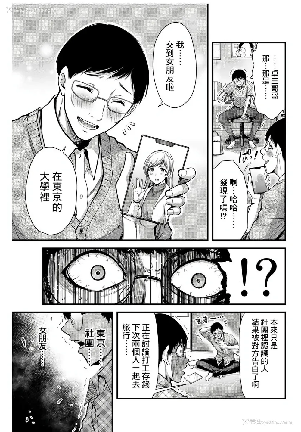 7P - ギルティサークル01-02
