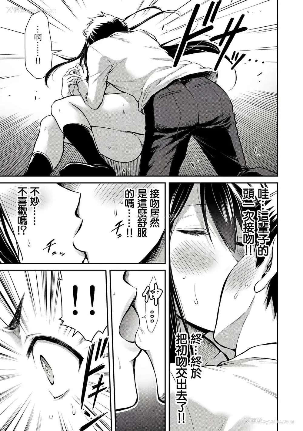 75P - ギルティサークル01-02