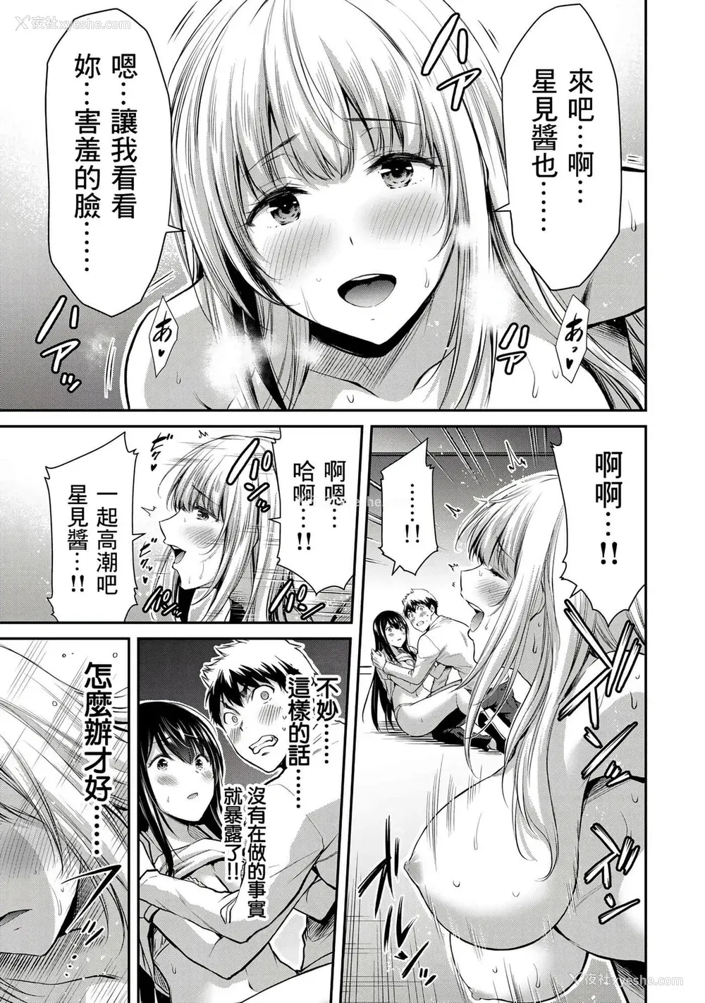 79P - ギルティサークル01-02