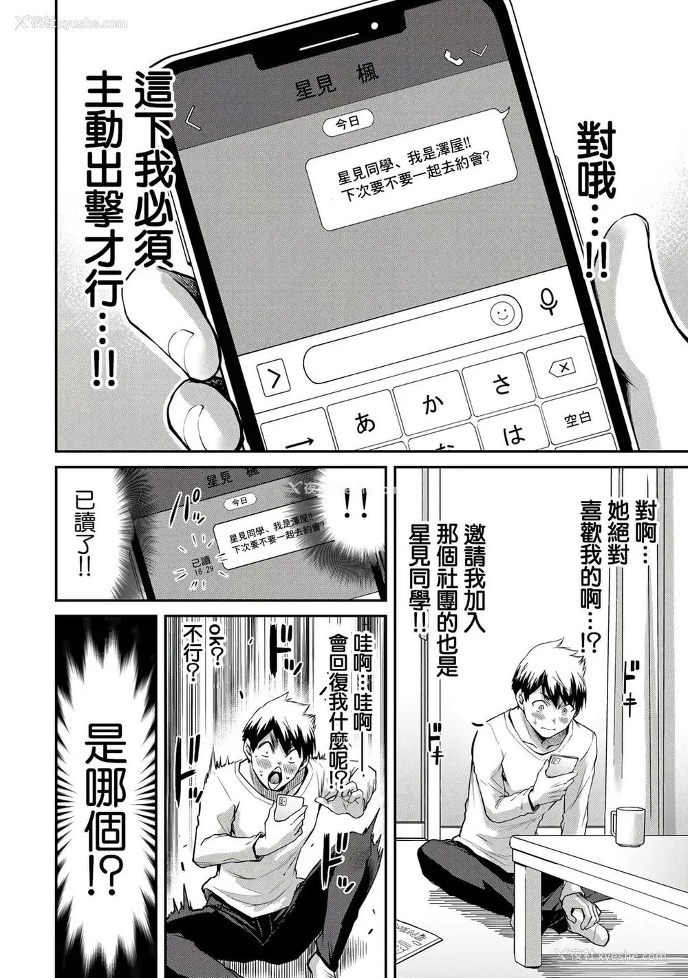 84P - ギルティサークル01-02