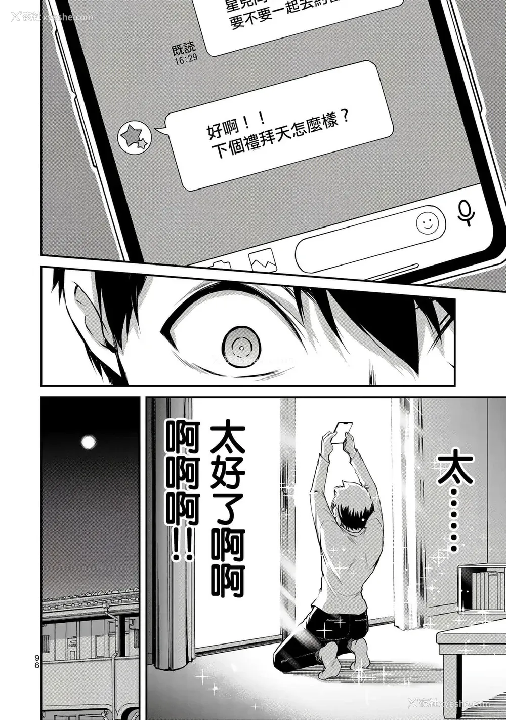 86P - ギルティサークル01-02