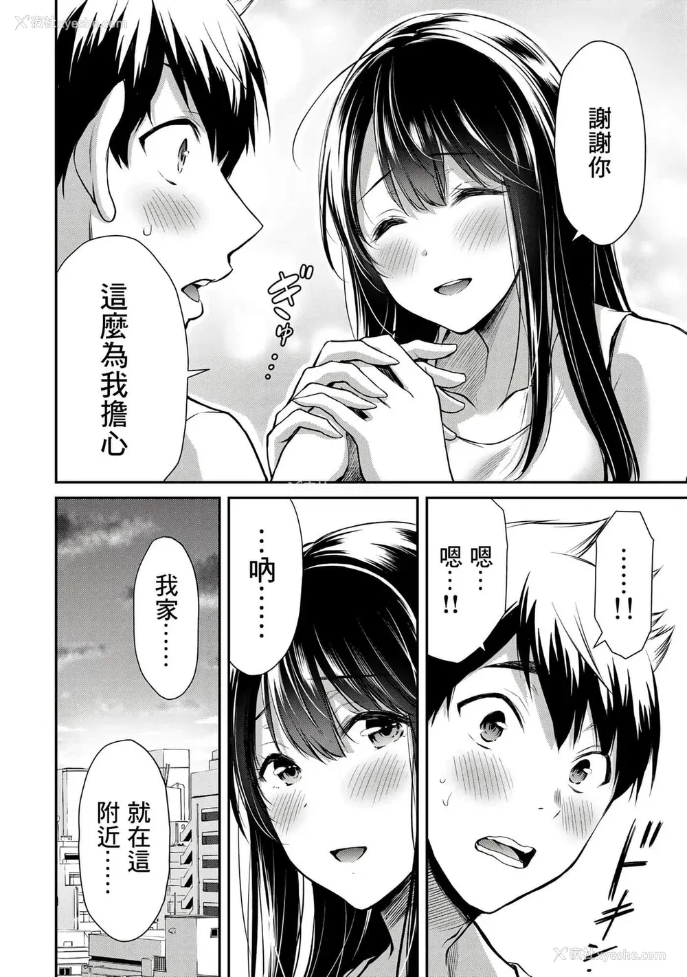 91P - ギルティサークル01-02