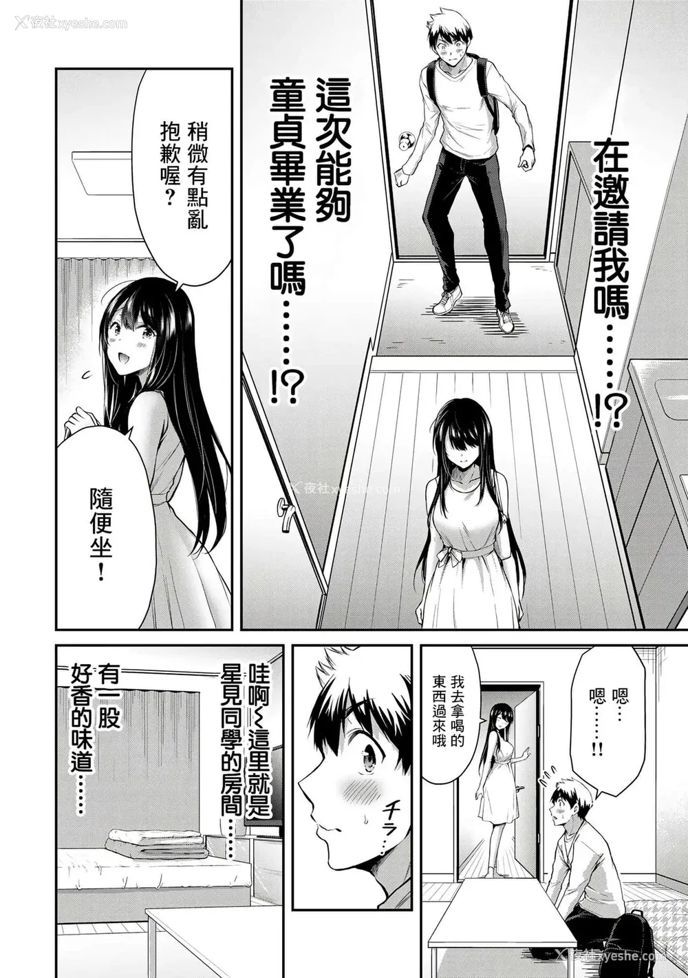93P - ギルティサークル01-02