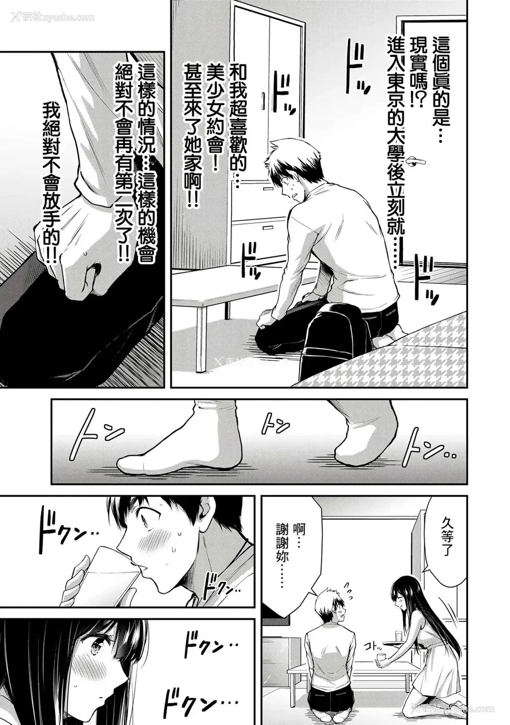 94P - ギルティサークル01-02