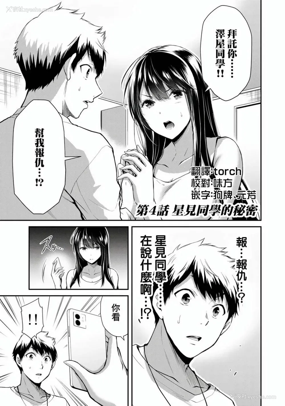 98P - ギルティサークル01-02