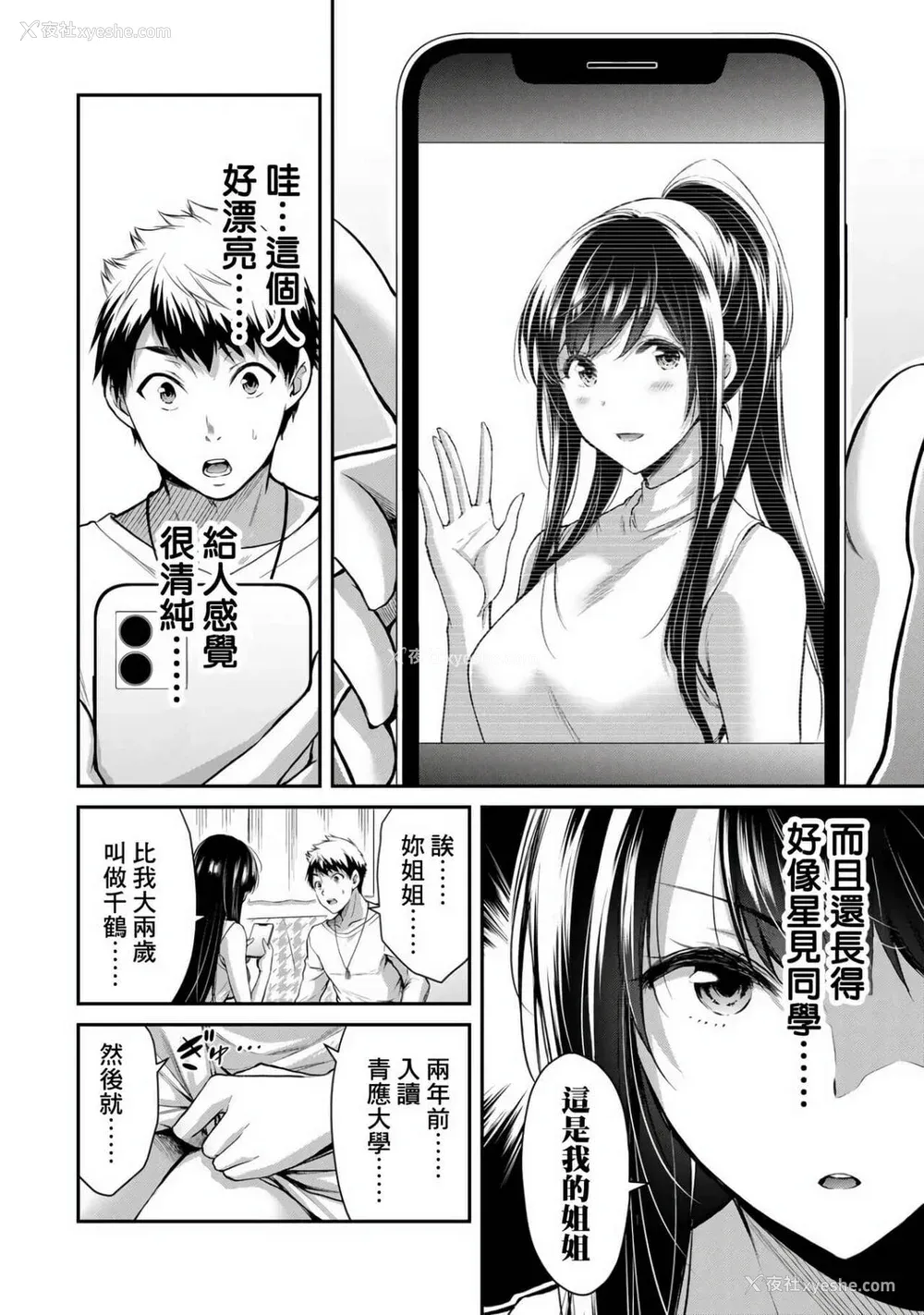 99P - ギルティサークル01-02