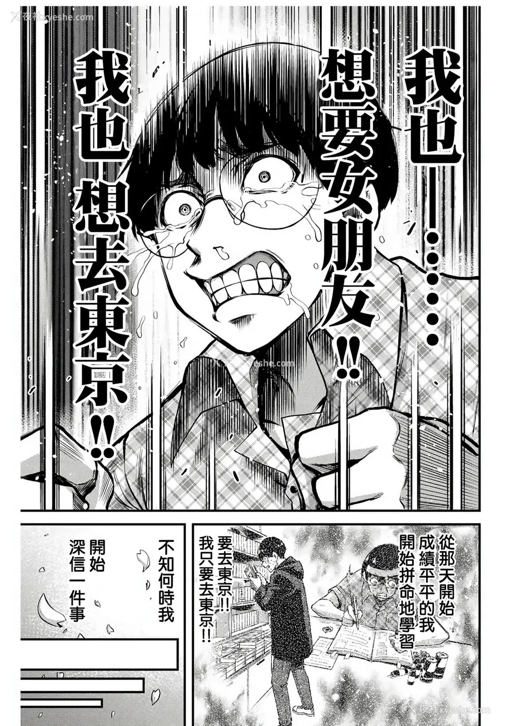 9P - ギルティサークル01-02