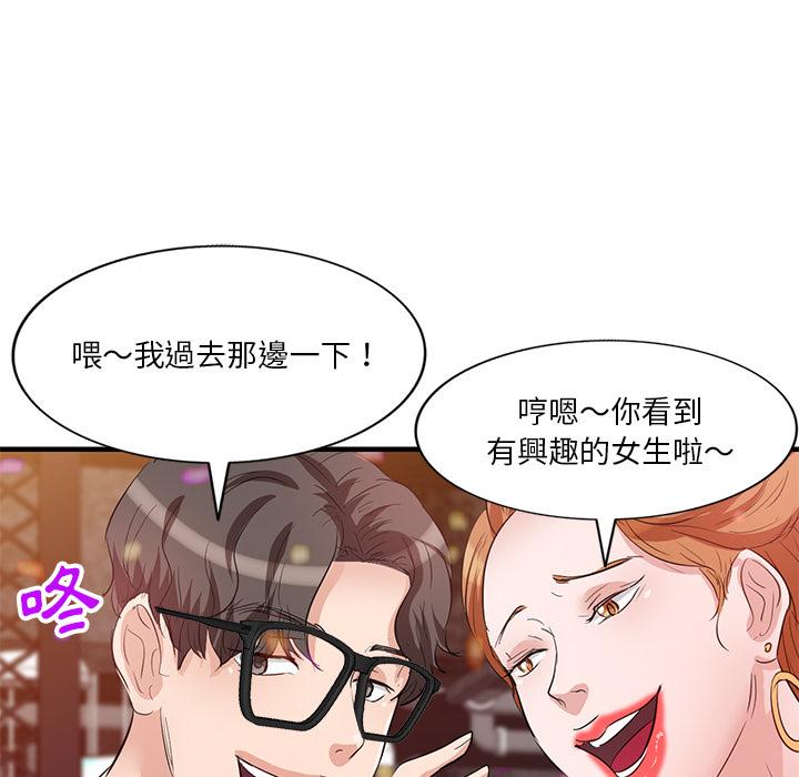 110P - 不良大嫂