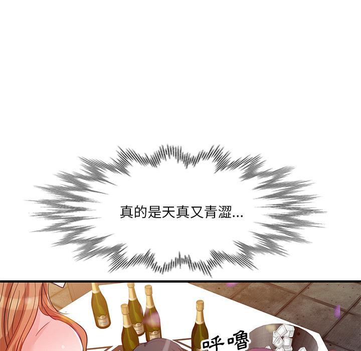 116P - 不良大嫂
