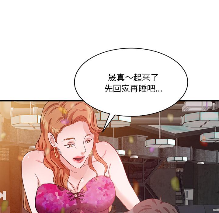 121P - 不良大嫂
