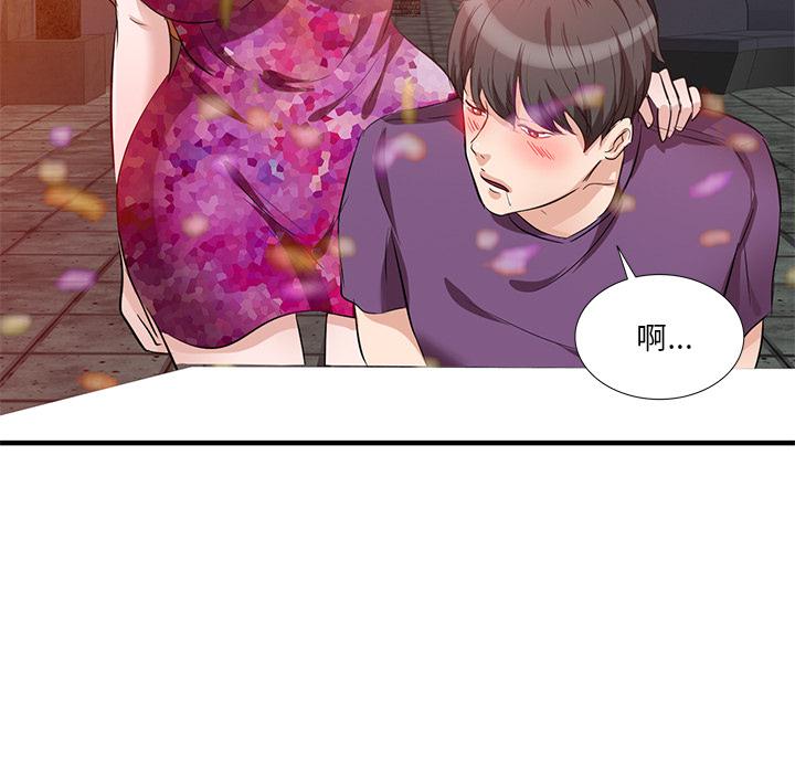 122P - 不良大嫂
