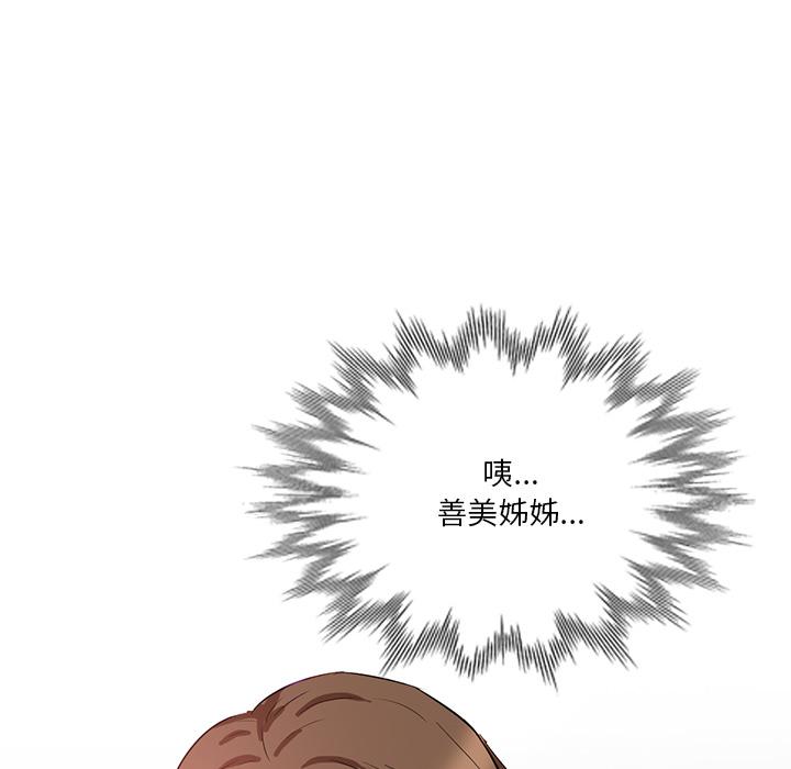 124P - 不良大嫂