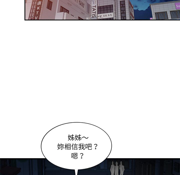 130P - 不良大嫂