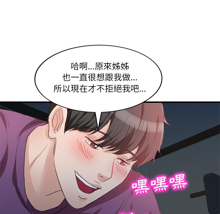 138P - 不良大嫂
