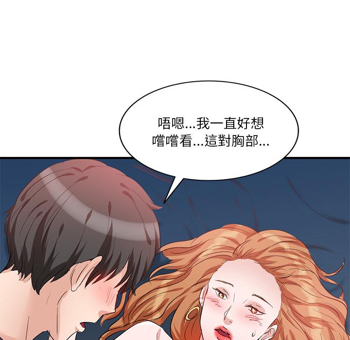 142P - 不良大嫂