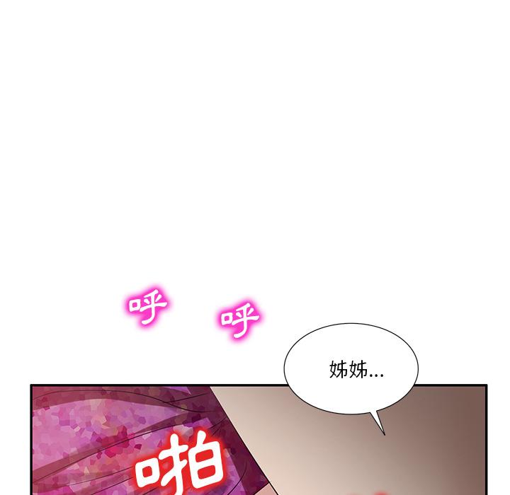 159P - 不良大嫂