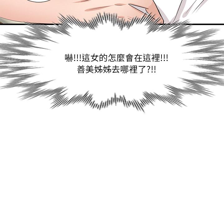 175P - 不良大嫂