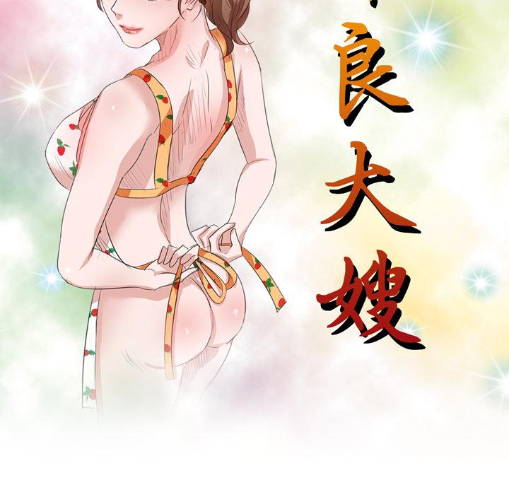 37P - 不良大嫂