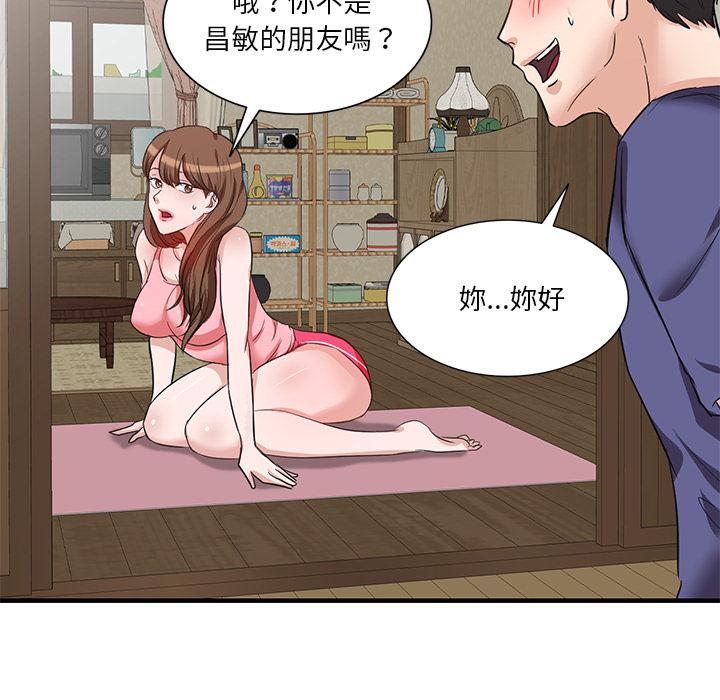 43P - 不良大嫂
