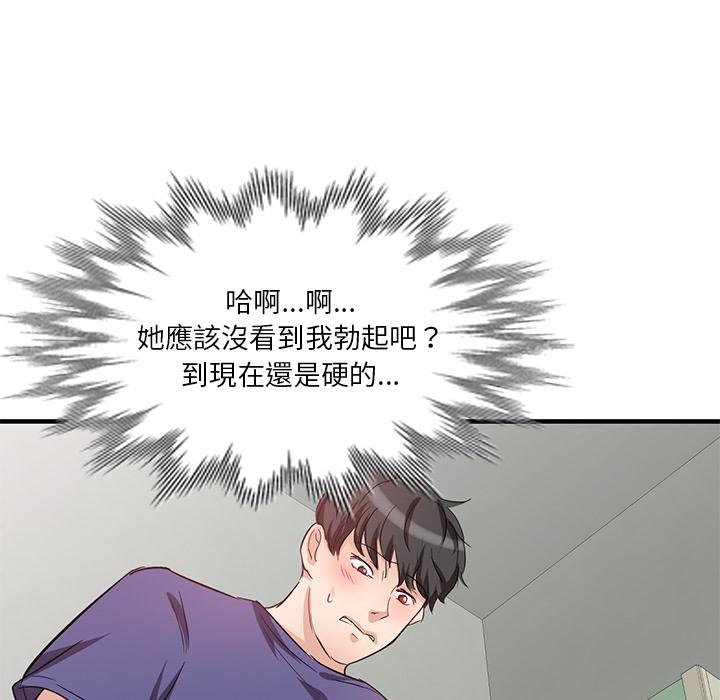 49P - 不良大嫂