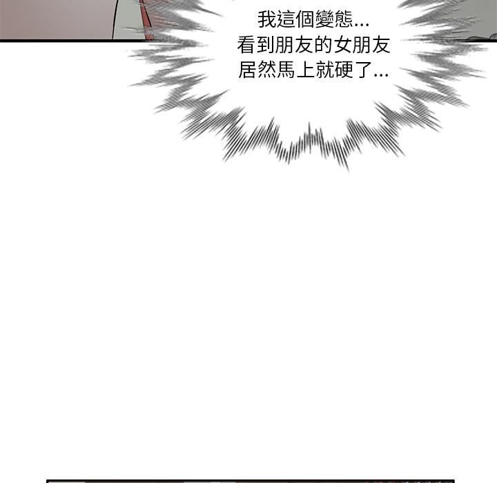 51P - 不良大嫂