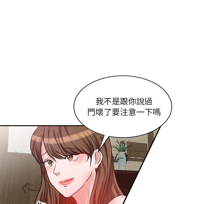 58P - 不良大嫂