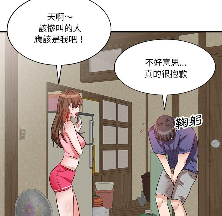 61P - 不良大嫂