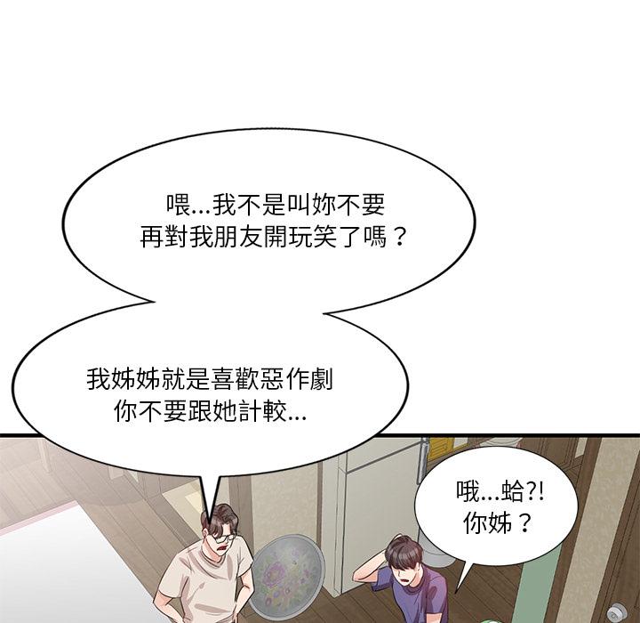 64P - 不良大嫂