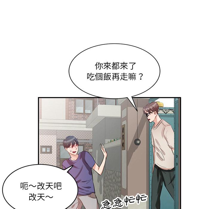 66P - 不良大嫂