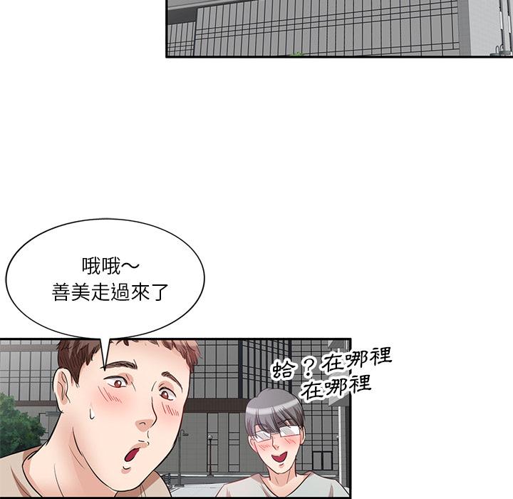 71P - 不良大嫂