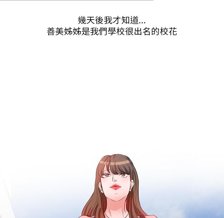 72P - 不良大嫂