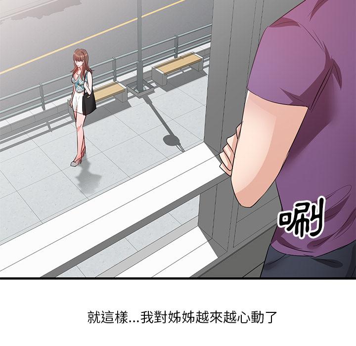 76P - 不良大嫂