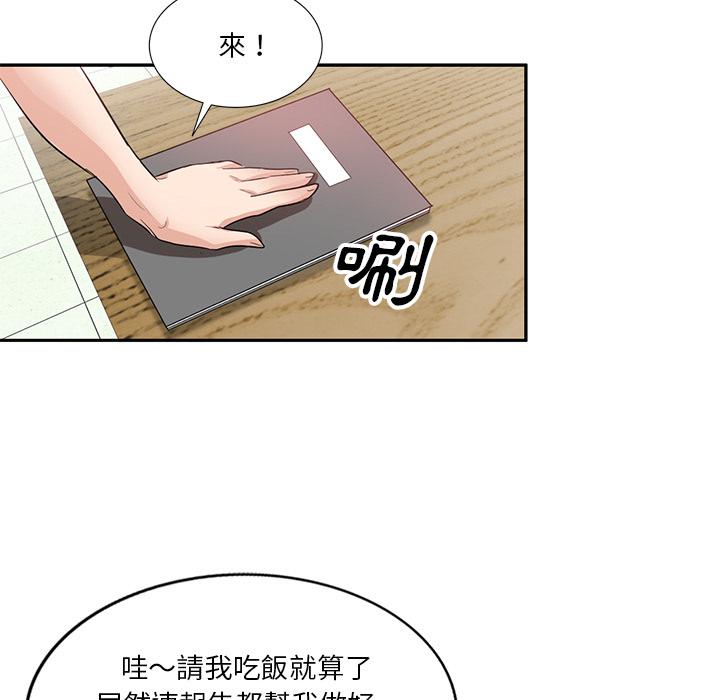 81P - 不良大嫂