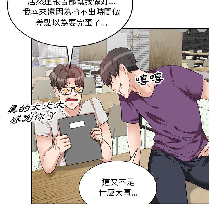 82P - 不良大嫂
