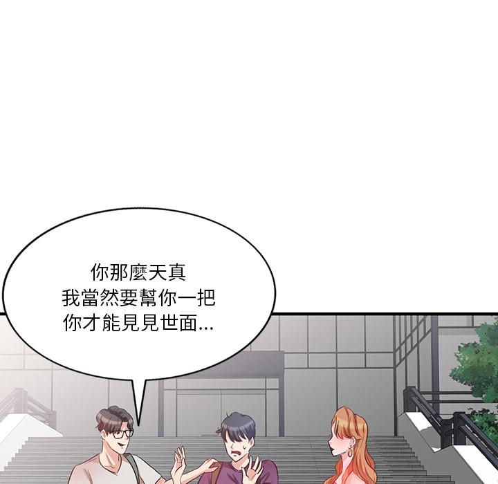 93P - 不良大嫂