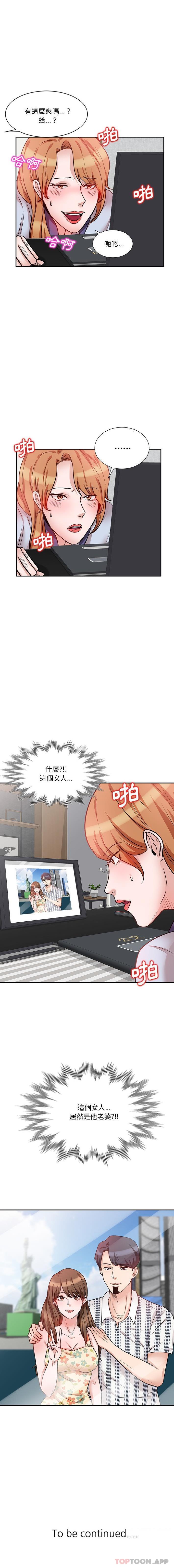 16P - 不良大嫂
