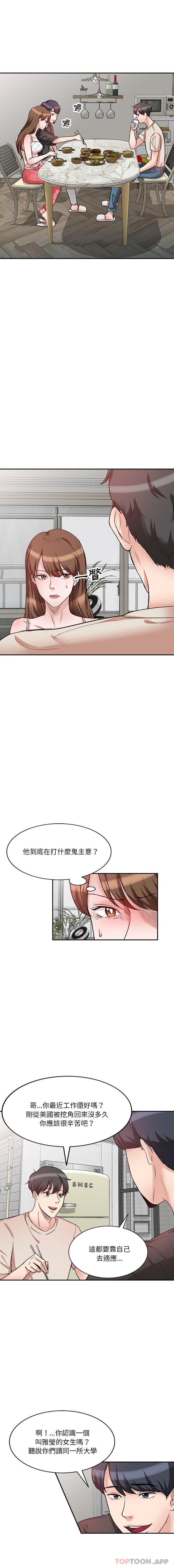 6P - 不良大嫂