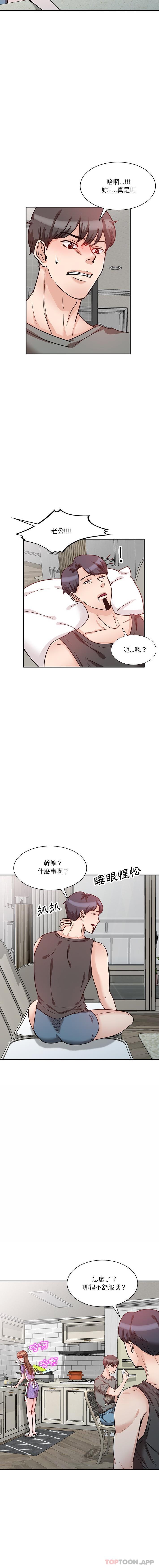11P - 不良大嫂