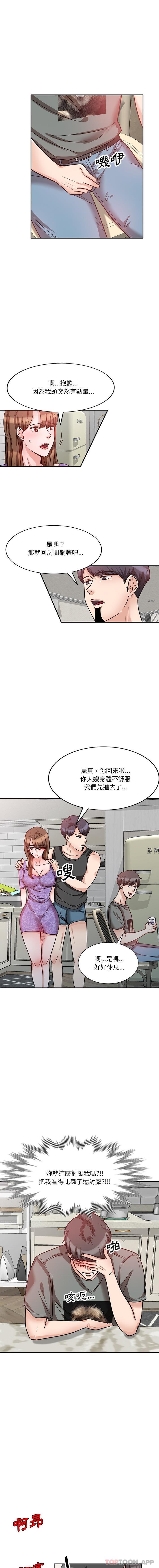 12P - 不良大嫂