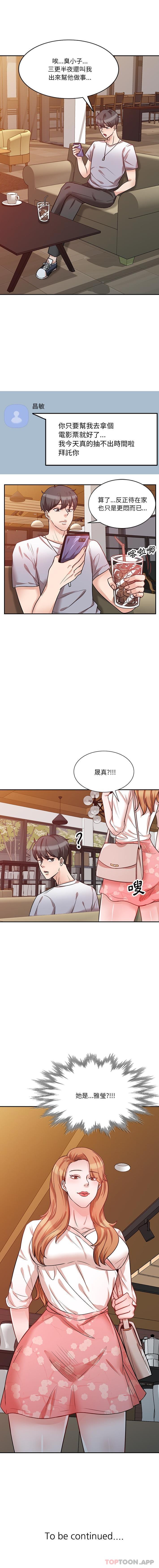 16P - 不良大嫂
