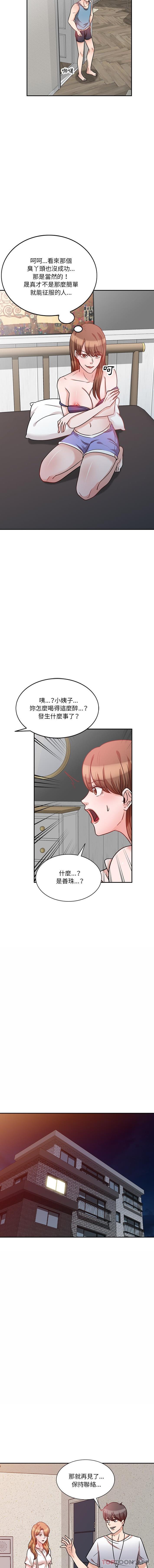12P - 不良大嫂