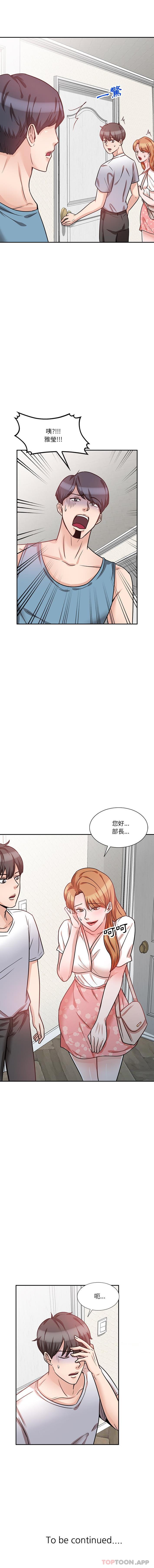 16P - 不良大嫂