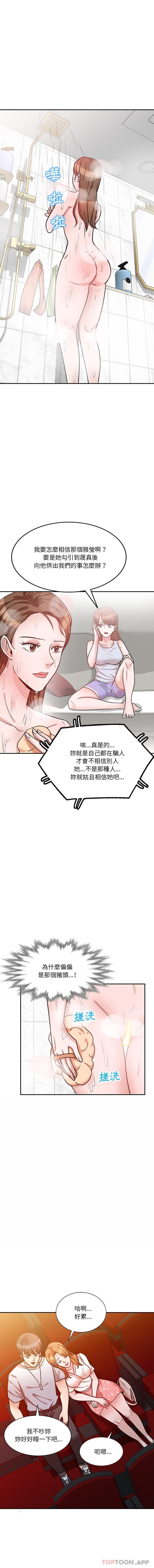 6P - 不良大嫂