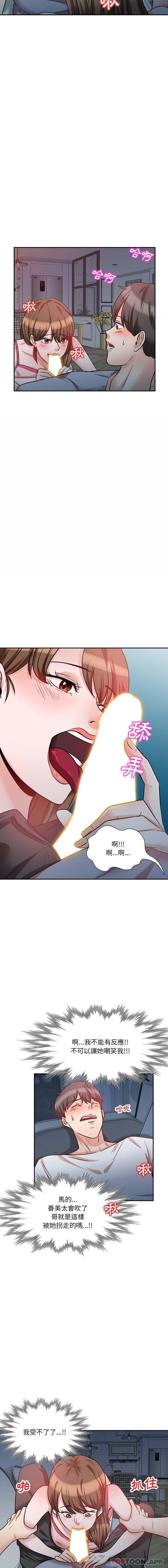 10P - 不良大嫂