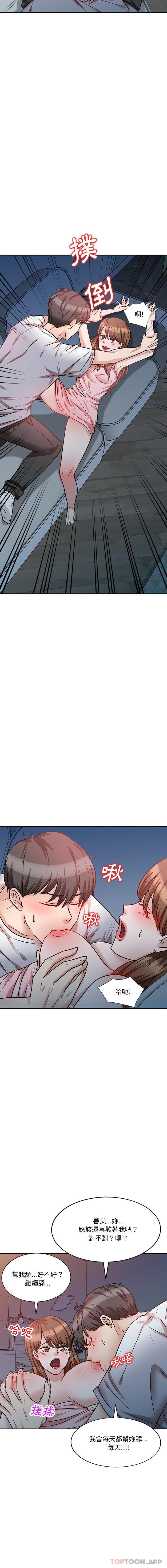 11P - 不良大嫂
