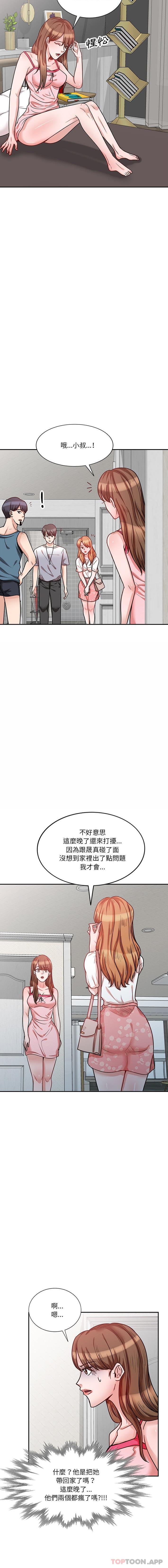 3P - 不良大嫂