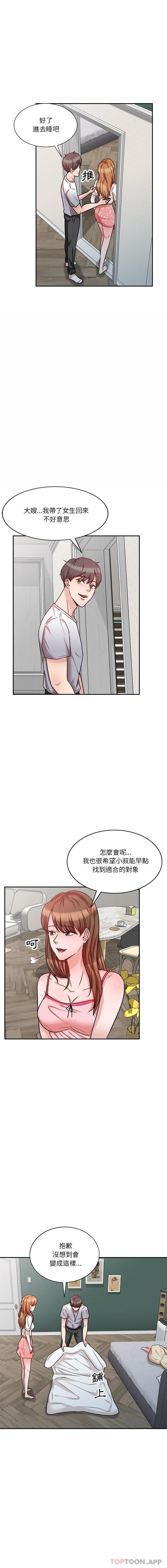 5P - 不良大嫂