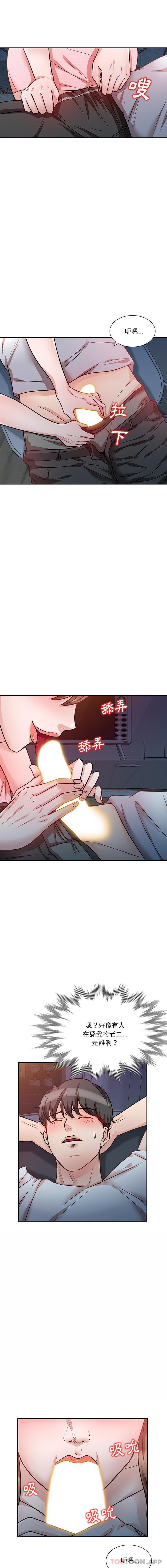 8P - 不良大嫂