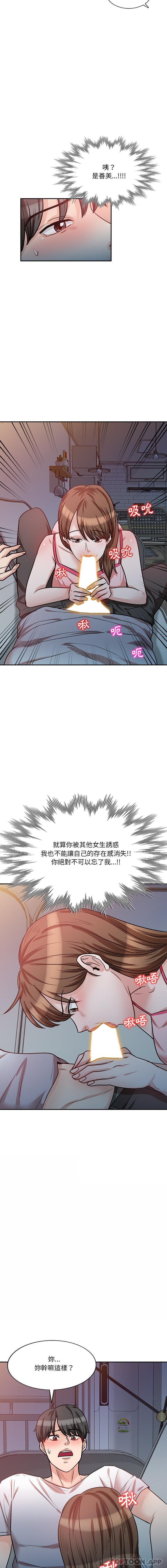 9P - 不良大嫂