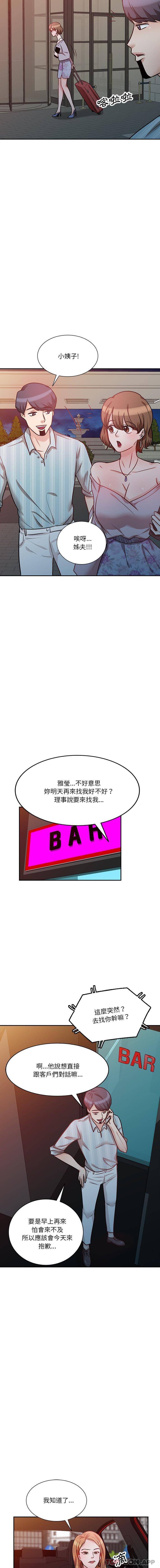 11P - 不良大嫂